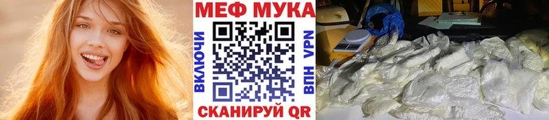 Мефедрон мука площадка официальный сайт Нарьян-Мар kraken