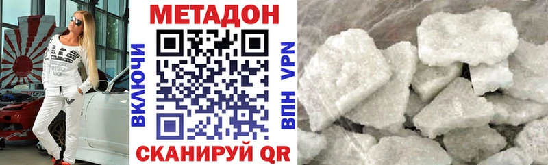 МЕТАДОН белоснежный  Нарьян-Мар 